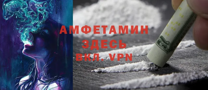 Amphetamine VHQ  blacksprut ссылки  Калининец  где найти наркотики 